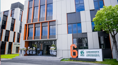 678体育生物上海创新中心正式启动