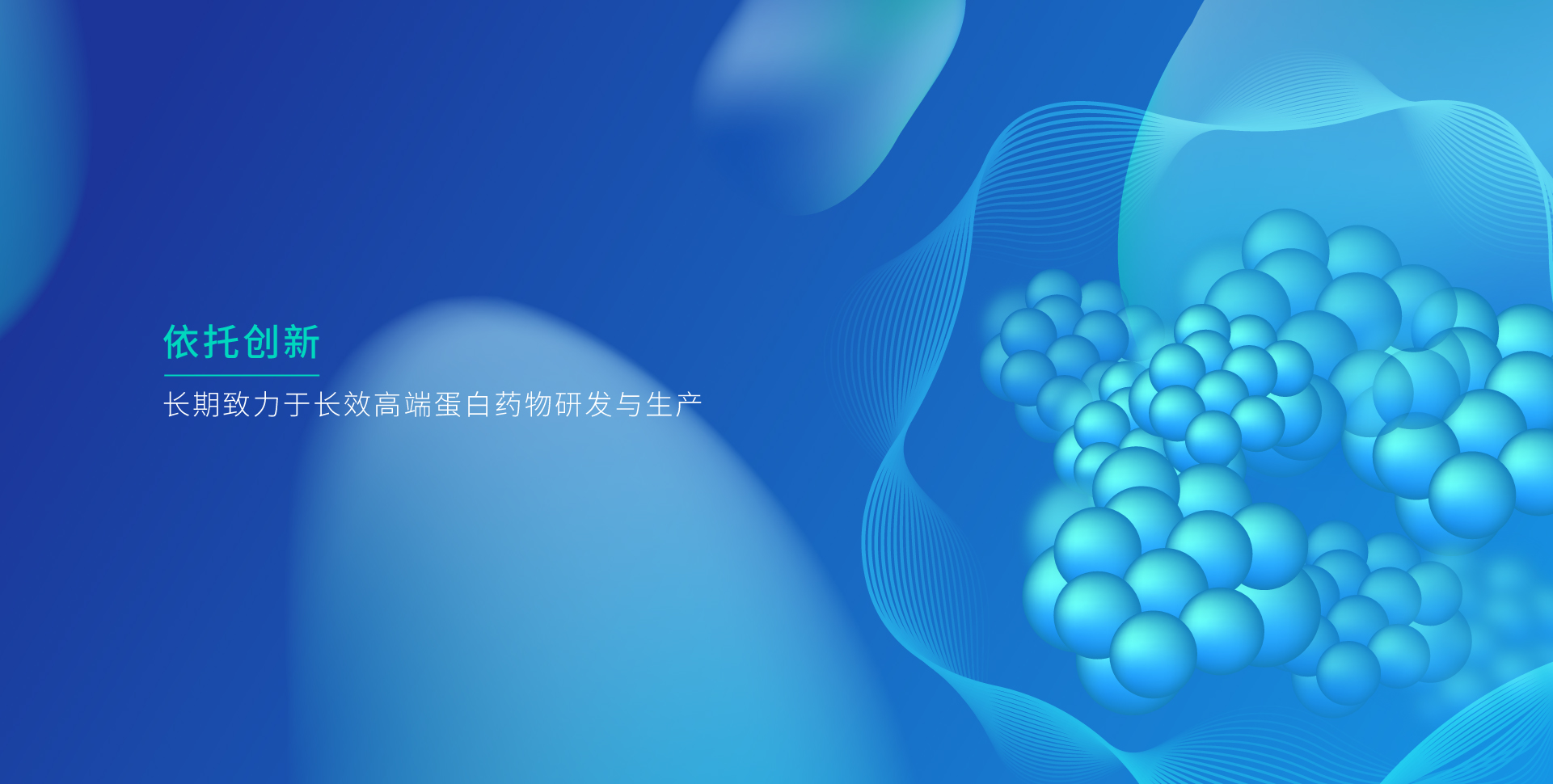 678体育生物_678体育生物，依托创新