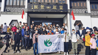 678体育生物研发中心团建活动之登高望远