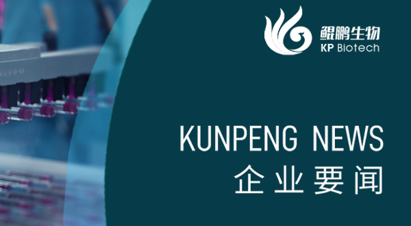 678体育生物胰岛素注射液试生产顺利完成 开启生物制药新里程